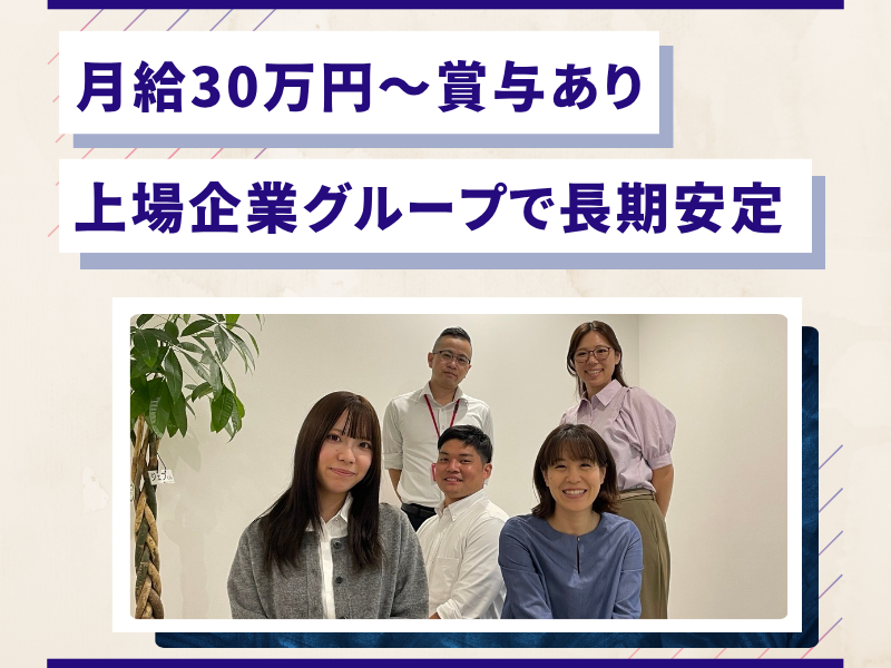 株式会社ジャパン・リリーフ-0008の求人・転職情報