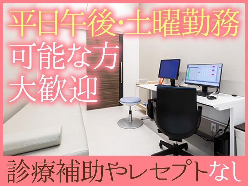 はしもと整形外科リハビリクリニックのアルバイト・バイト求人情報-03