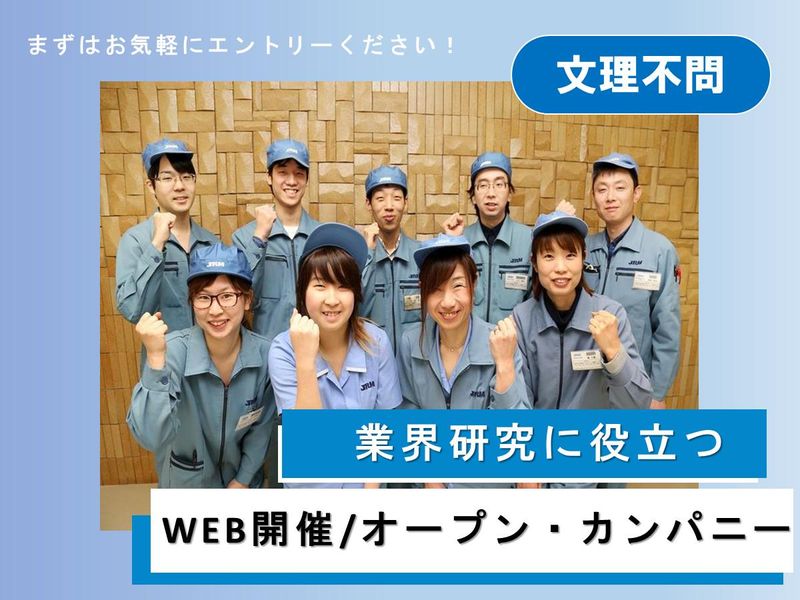 【28卒対象】60分オンライン開催|電子部品の製造・品質管理