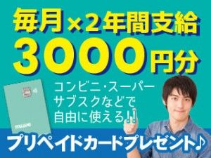 株式会社平山の求人情報