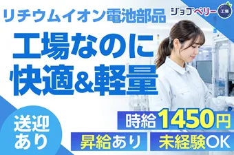 シーデーピージャパン株式会社のアルバイト・バイト求人情報