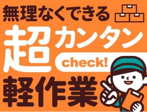 株式会社トップス(白山市村井町)AR01-040726-002