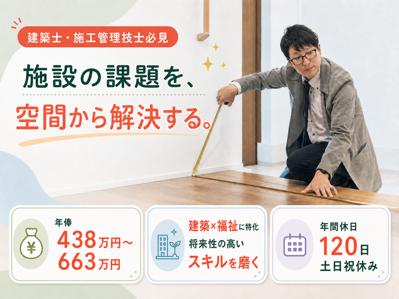 パナソニック エイジフリー株式会社の求人・転職情報