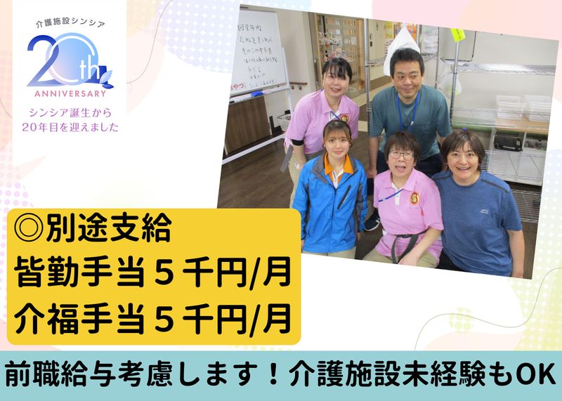 株式会社グローバル総合研究所-0016の求人・転職情報