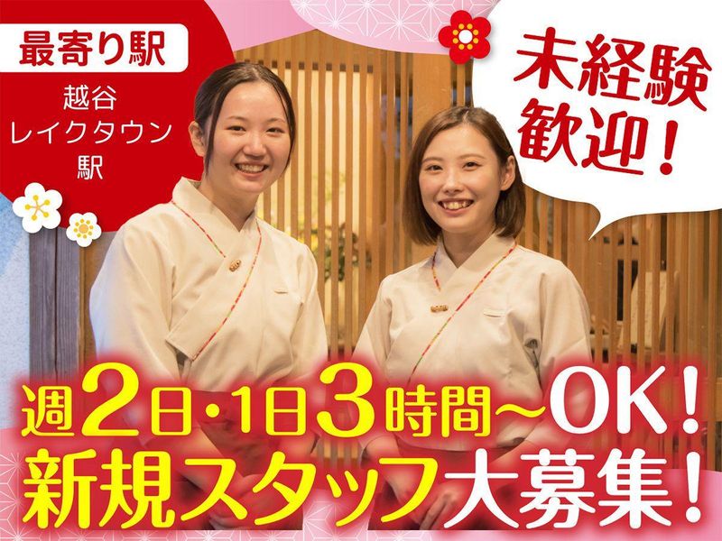 梅の花　越谷レイクタウン店のアルバイト・バイト求人情報-07