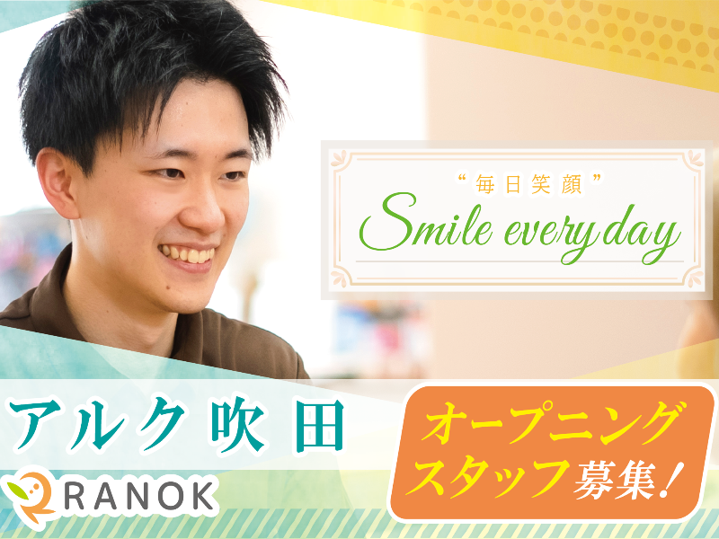 株式会社 RANOK-0029の求人・転職情報