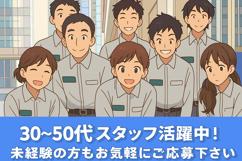 三幸株式会社　千葉支店のアルバイト・バイト求人情報-03