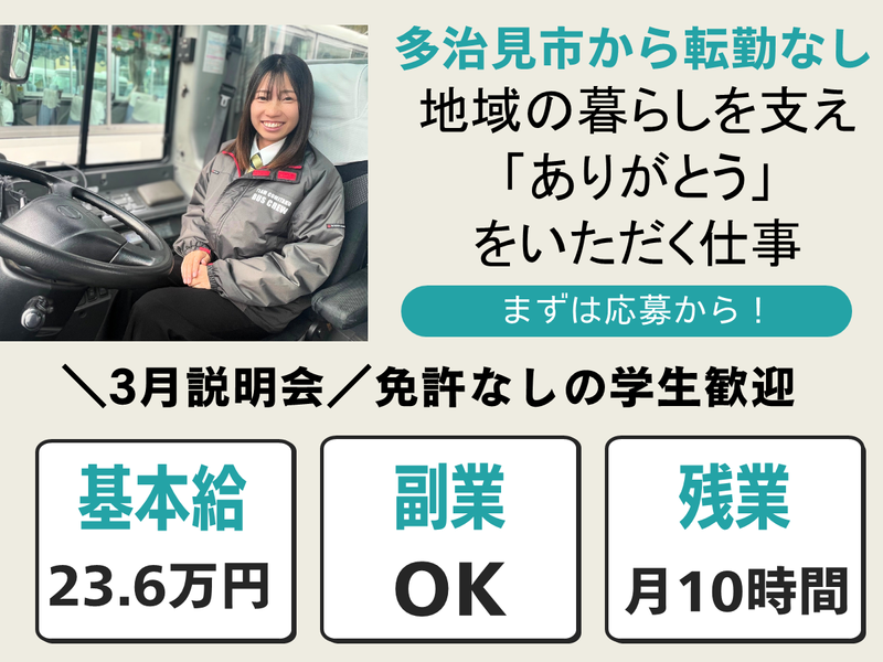 コミタクモビリティサービス株式会社