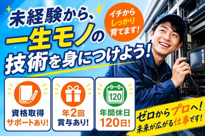 株式会社グライドパスの求人・転職情報