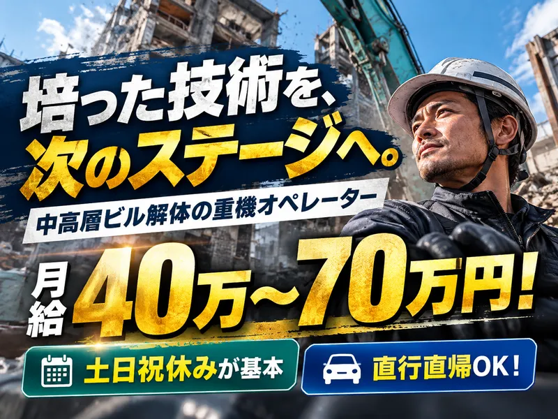 株式会社大陽開発工業の求人・転職情報