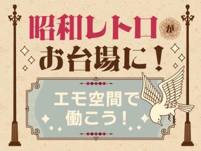お台場レトロミュージアムのアルバイト・バイト求人情報-03