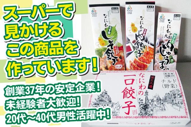 ㈱ドリームフーズの求人・転職情報
