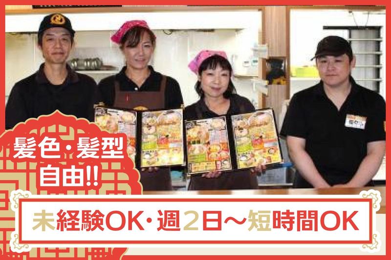 ラーメンめん丸　仁戸名店のアルバイト・バイト求人情報-03