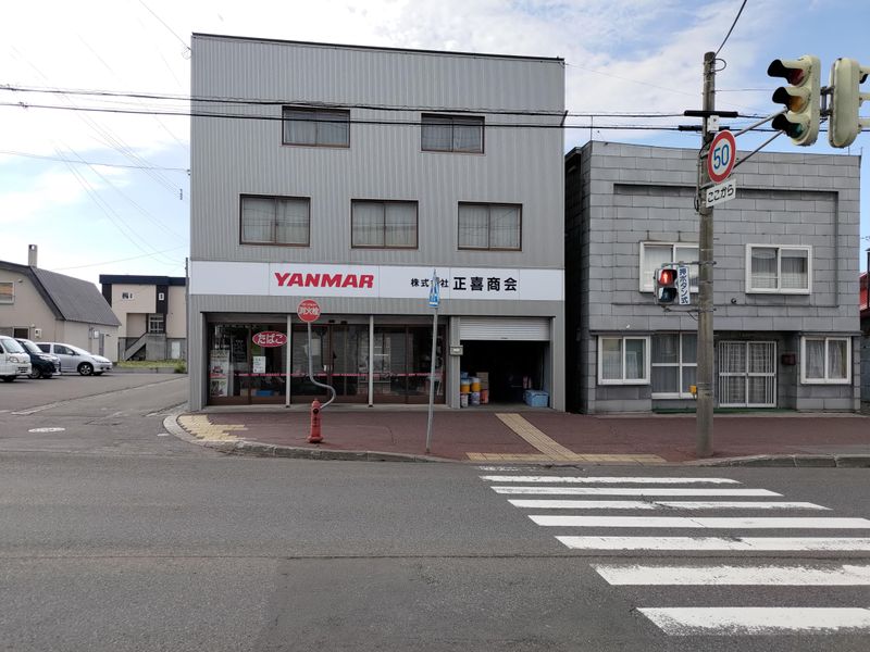 株式会社正喜商会の求人・転職情報