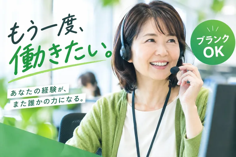 株式会社ほけんのぜんぶのアルバイト・バイト求人情報-20