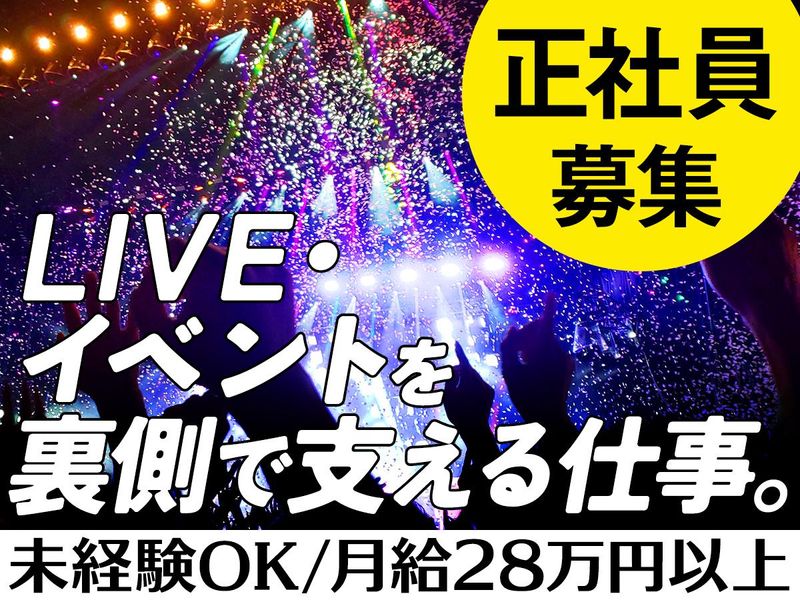 株式会社テックスの求人・転職情報