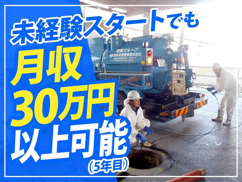 西播商事株式会社の求人・転職情報