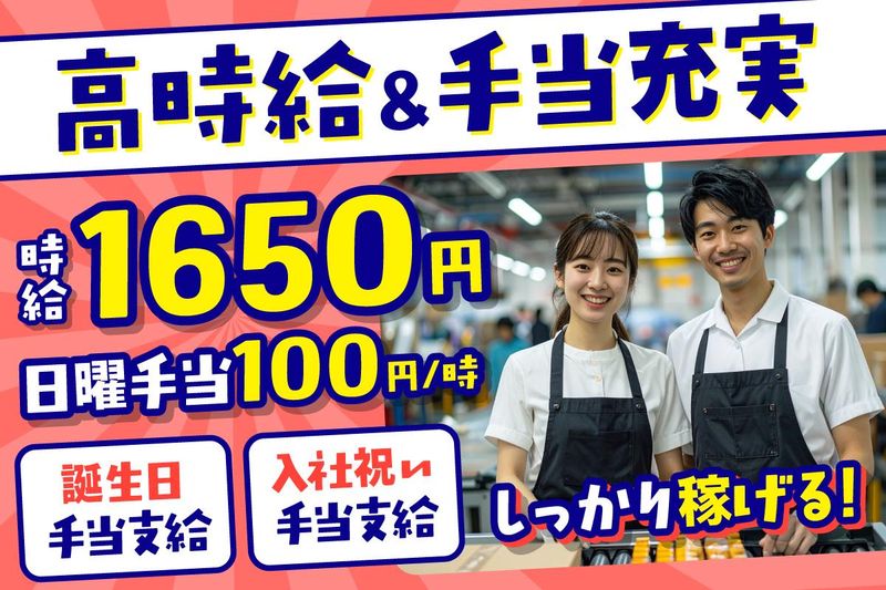株式会社アクティブサービスの求人・転職情報