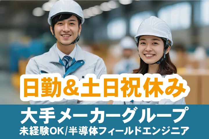 UTエイム株式会社のアルバイト・バイト求人情報-44
