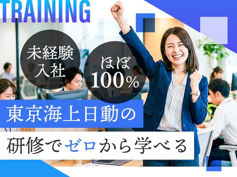 ＭＩＮＡＴＯ株式会社の求人・転職情報