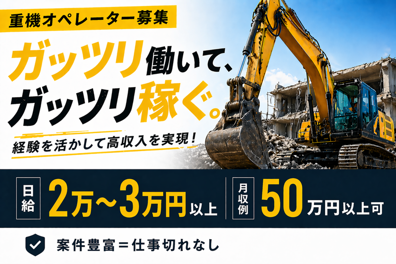 株式会社三栄の求人・転職情報