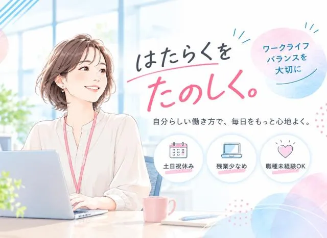 アソート株式会社のアルバイト・バイト求人情報-02