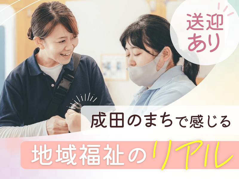 社会福祉法人菜の花会