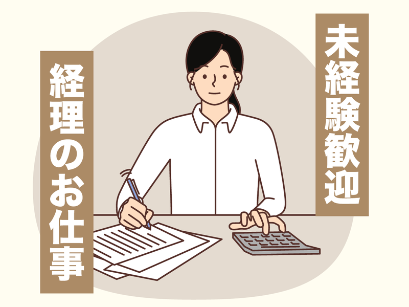 株式会社Ｔｗｏｓｕｐｐｏｒｔ-0007の求人・転職情報