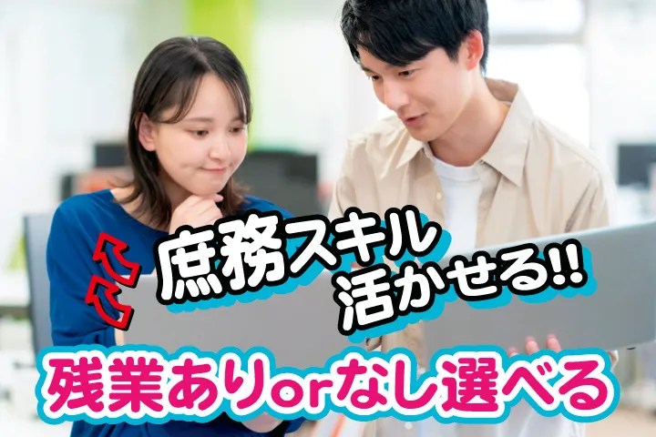 UTハイテス株式会社のアルバイト・バイト求人情報