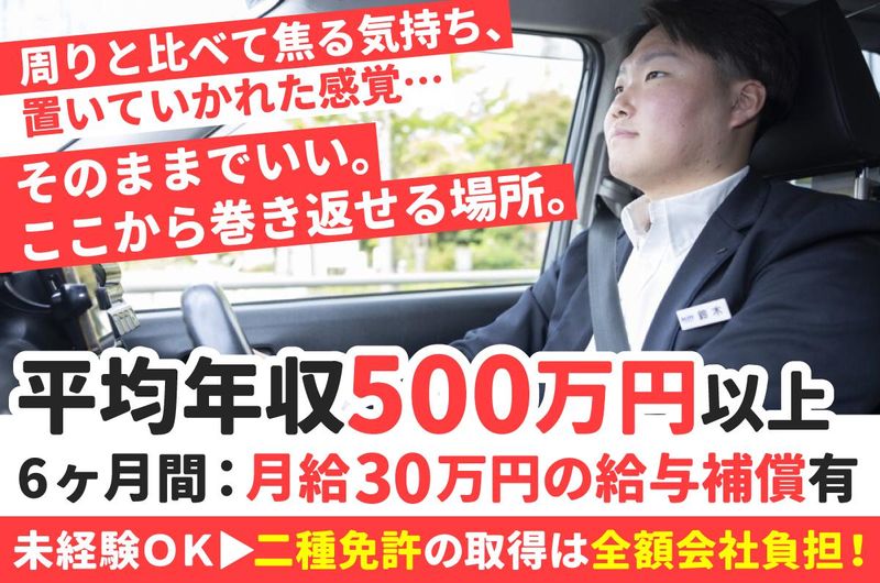 国際自動車株式会社の求人・転職情報