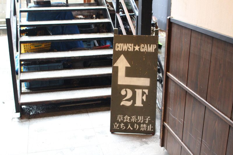 COWSI CAMP(Add　value株式会社)のアルバイト・バイト求人情報-05