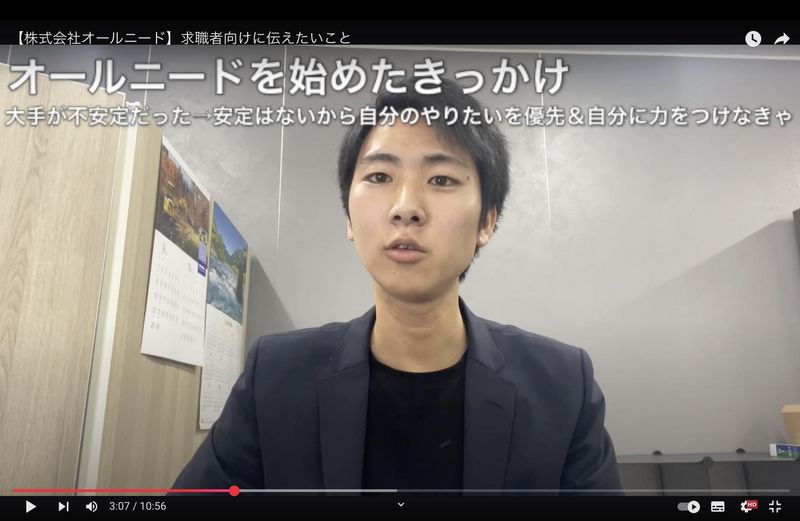 株式会社オールニードのアルバイト・バイト求人情報-02