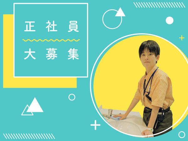 栄和建物管理株式会社の求人・転職情報