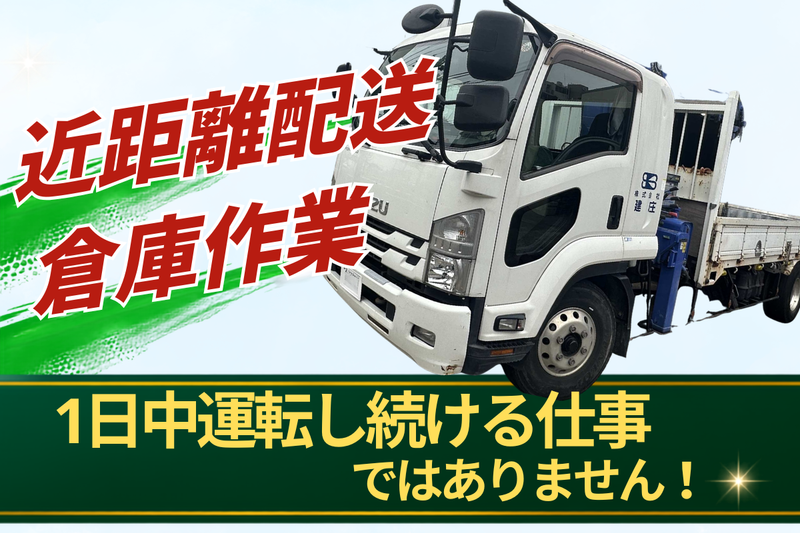 株式会社建庄の求人・転職情報