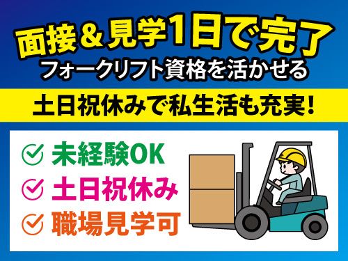 株式会社J2Bのアルバイト・バイト求人情報-04