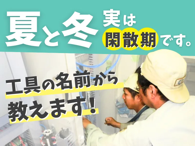 ワイズEC株式会社の求人・転職情報
