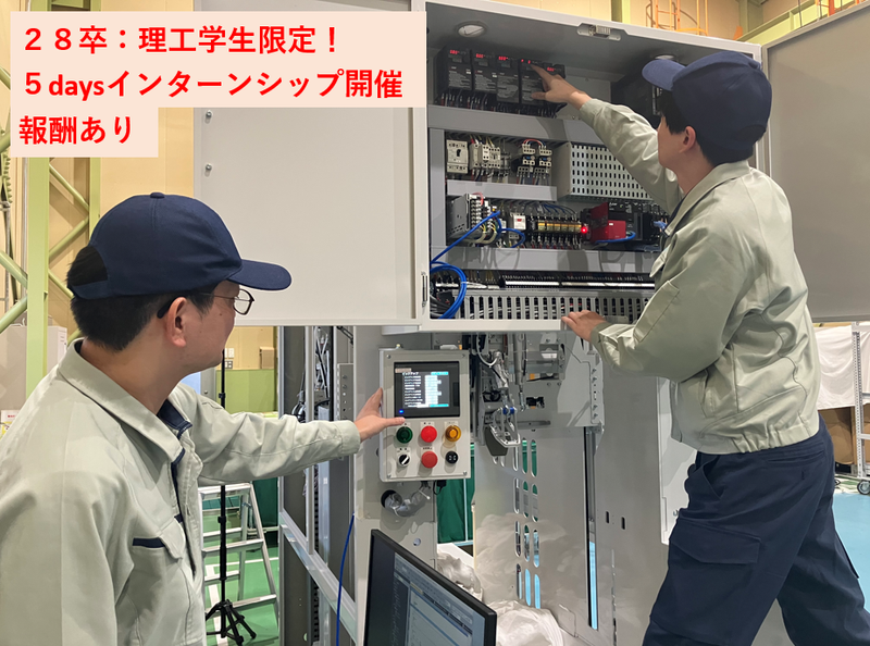 28卒│5日間の就業体験で働く自分を描こう!│機械設計コース