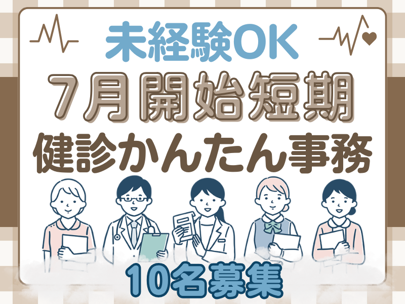 SocioFuture WIT株式会社の求人・転職情報
