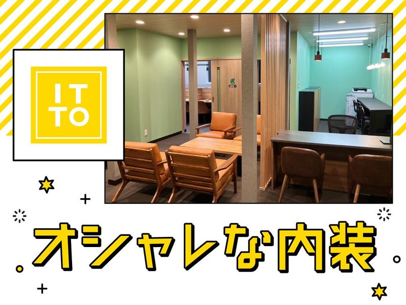 ITTO個別指導学院 岡崎西校/株式会社ITTOの求人・転職情報-05