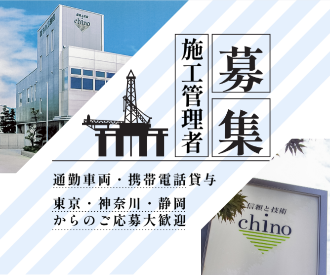 株式会社ちの工務店の求人・転職情報