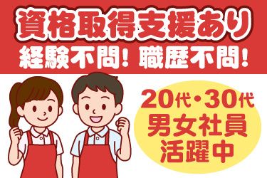 株式会社セキ薬品の求人・転職情報