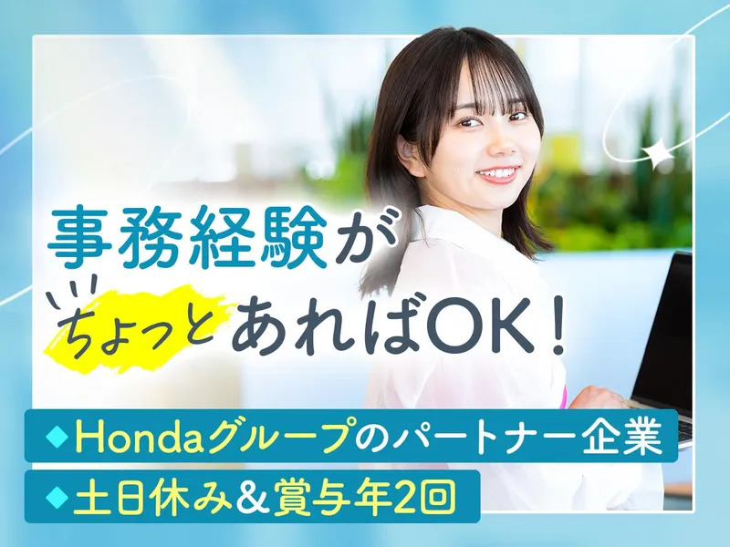 総合事務サービス株式会社の求人・転職情報