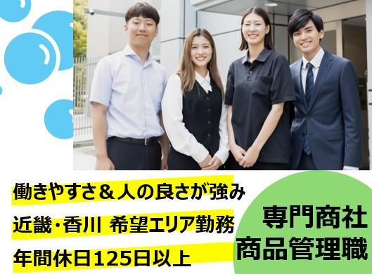 タカラ通商株式会社