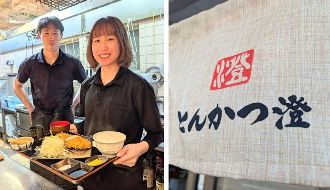 とんかつ澄のアルバイト・バイト求人情報-03