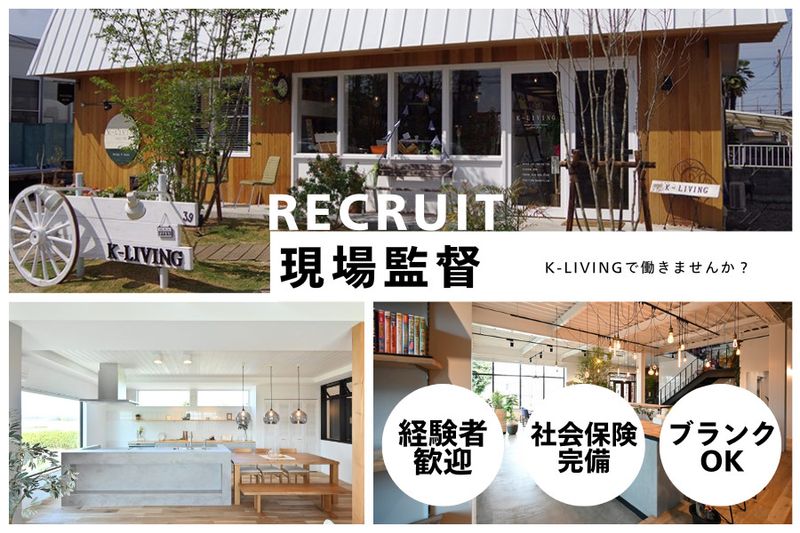 株式会社川堀工務店の求人・転職情報