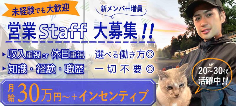 株式会社 Soarの求人・転職情報