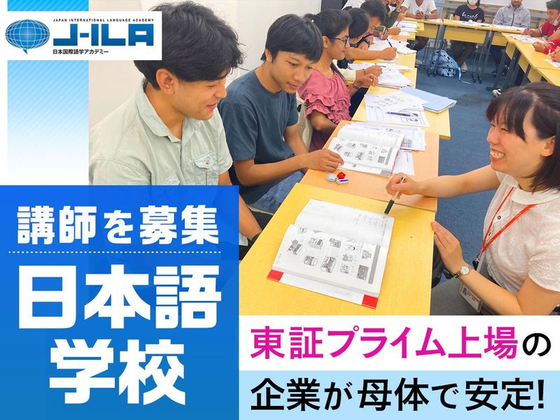 株式会社ジェイ・エス・ビーの求人・転職情報
