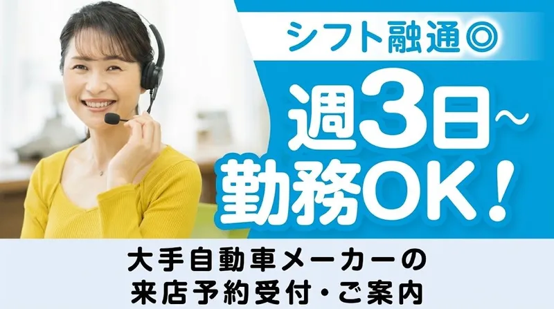 アイスタッフ株式会社のアルバイト・バイト求人情報-22