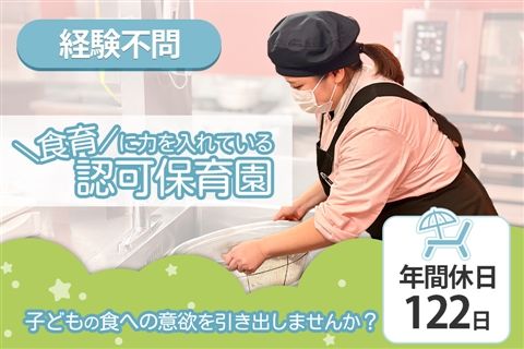 社会福祉法人三樹会/ミルキーウェイグループの求人・転職情報