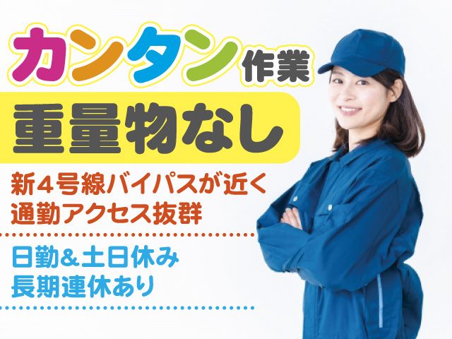 サンクスワーク株式会社のアルバイト・バイト求人情報-29